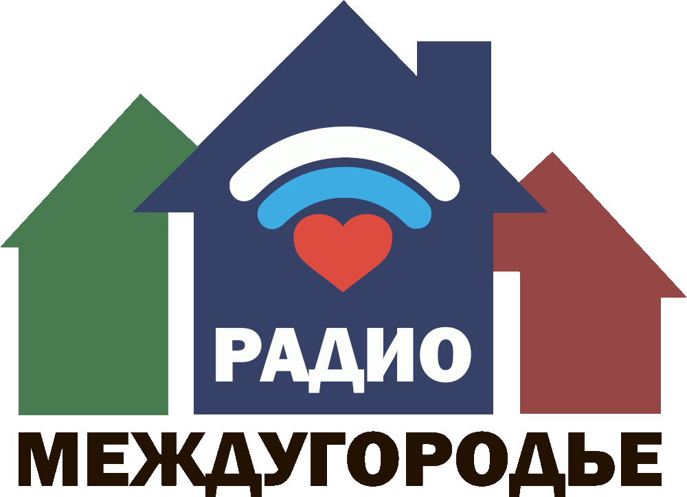 Радио Междугородье - новости
